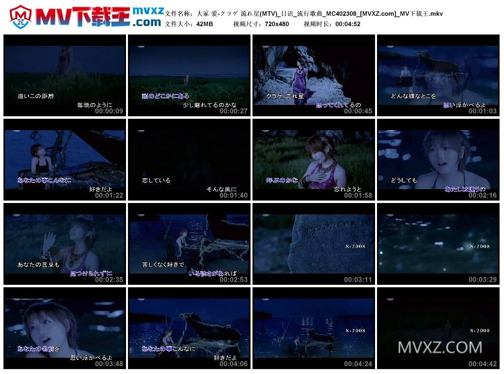 大冢 爱-クラゲ 流れ星(MTV)_日语_流行歌曲_MC402308